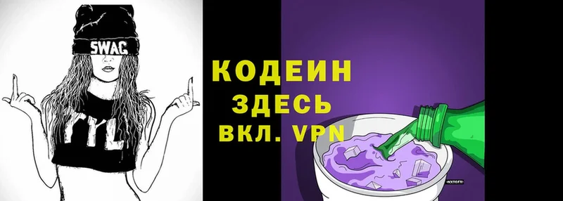 Кодеин напиток Lean (лин)  OMG зеркало  Иланский 