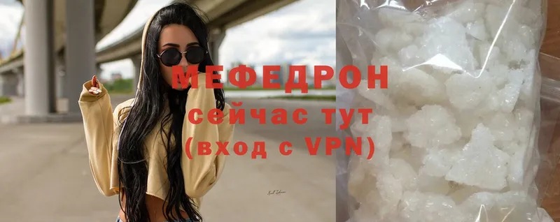 МЕФ mephedrone  где можно купить   Иланский 